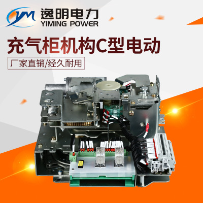 C型電動充氣櫃機構